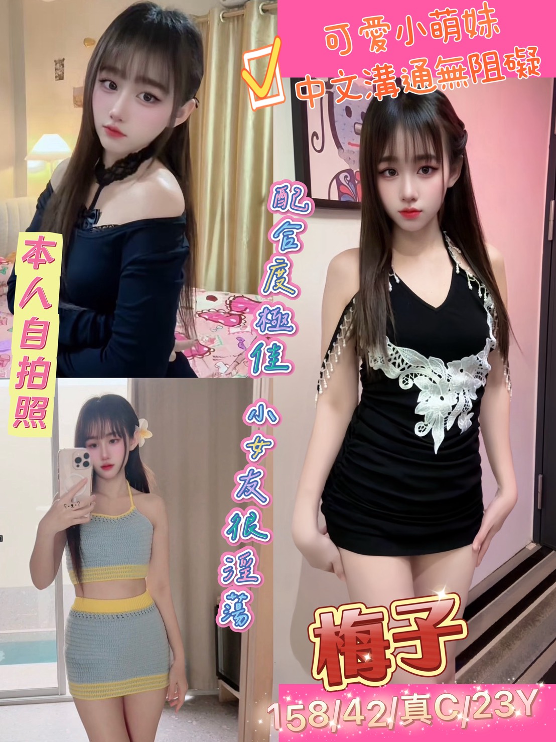 金門 凝婭 清純氣質類型 34F|23